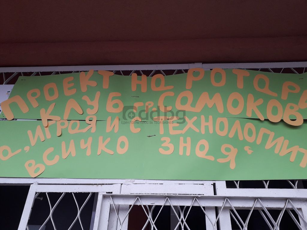 Ден на розовата фланелка. Заедно срещу агресията в училище !!! 5