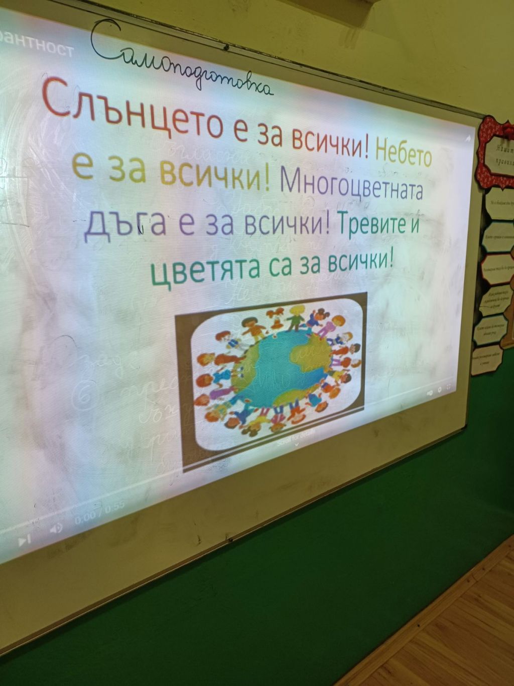 Да бъдем толерантни 10
