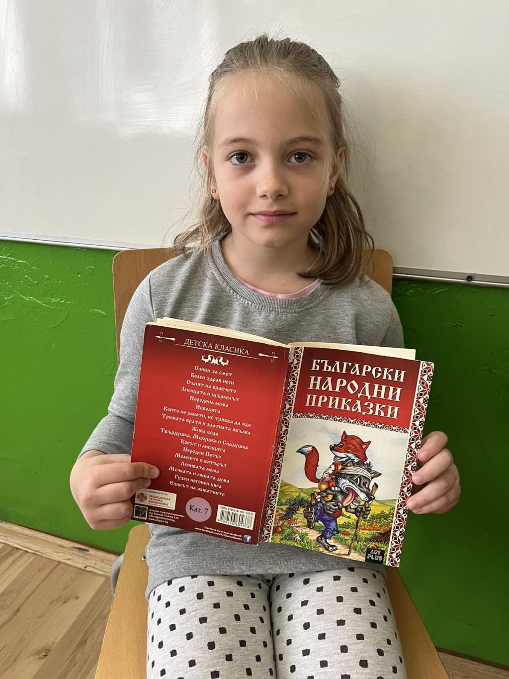 23 април - световен ден на книгата и авторското право - НУ Станислав Доспевски - Самоков