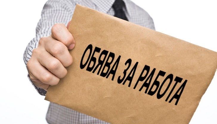 Обява за работа (огняр) в училище - НУ Станислав Доспевски - Самоков