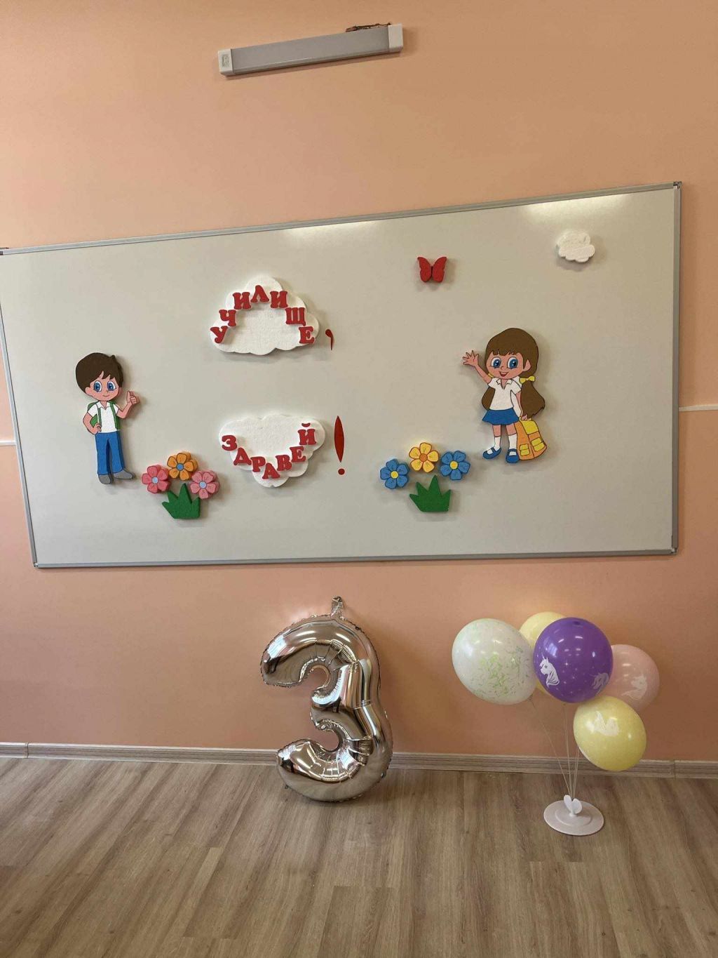 Благодарим! 5