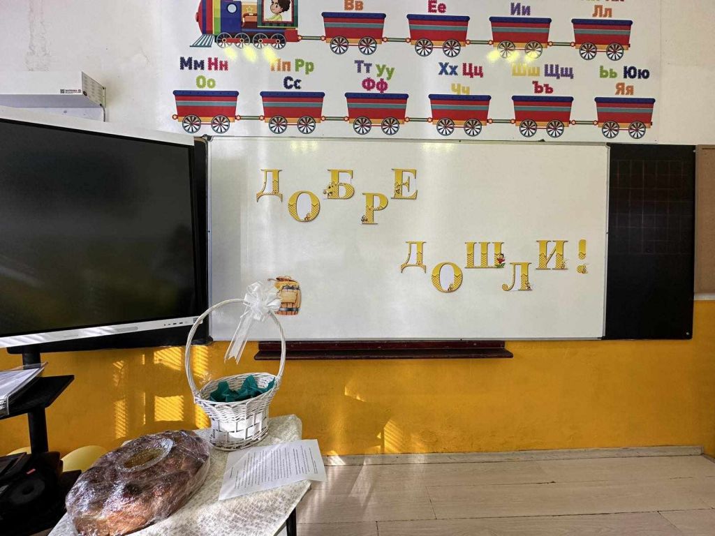 Успешна учебна година! 6