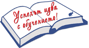 ГРАФИК ЗА ПРИЕМАНЕТО НА УЧЕНИЦИ СЛЕД ЗАВЪРШЕНО ОСНОВНО ОБРАЗОВАНИЕВ НЕСПЕЦИАЛИЗИРАНИ УЧИЛИЩА ЗА УЧЕБНАТА 2026/2027 ГОД. - НУ Станислав Доспевски - Самоков